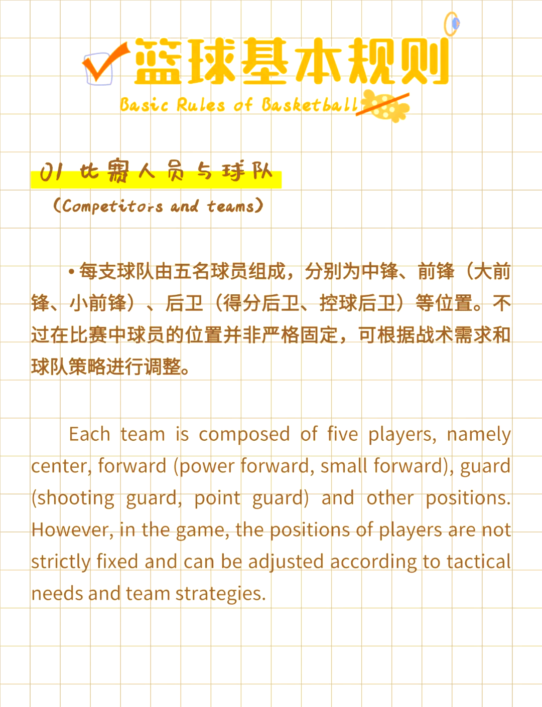 斗牛游戏-联赛新规则出台,挑战球员技巧与策略有哪些